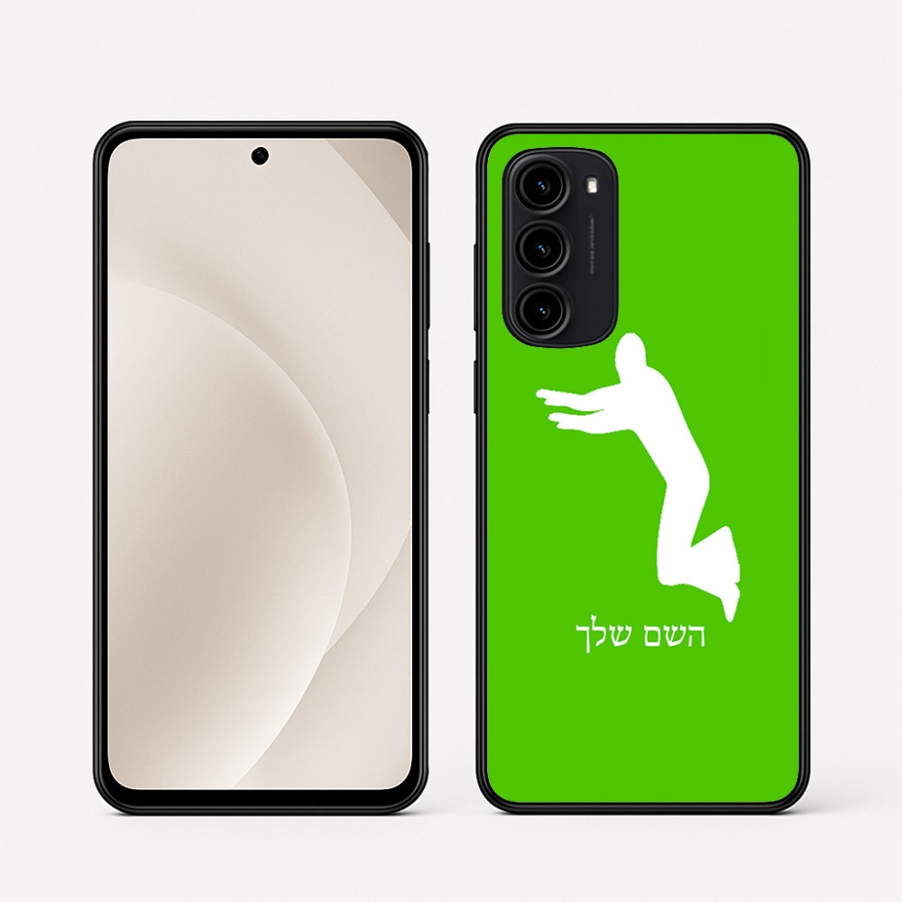 כיסוי בעיצוב אישי עם השם שלך לדגם - Motorola Moto G45 5G בעיצוב פארקורינג