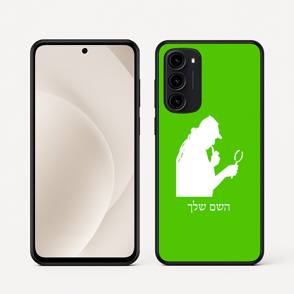 כיסוי בעיצוב אישי עם השם שלך לדגם - Motorola Moto G45 5G בעיצוב בתים של שרלוק