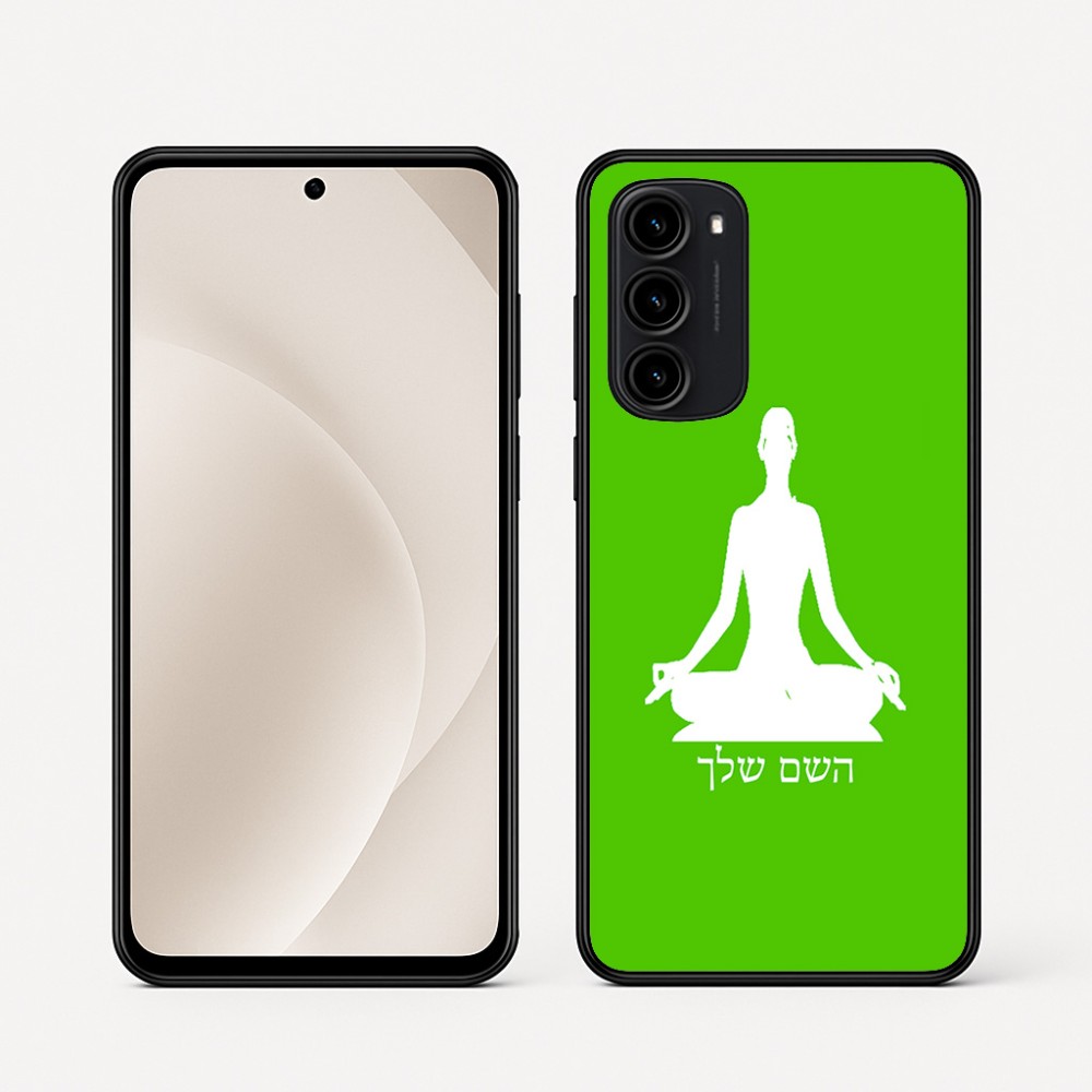 כיסוי בעיצוב אישי עם השם שלך לדגם - Motorola Moto G45 5G בעיצוב אימון יוגה