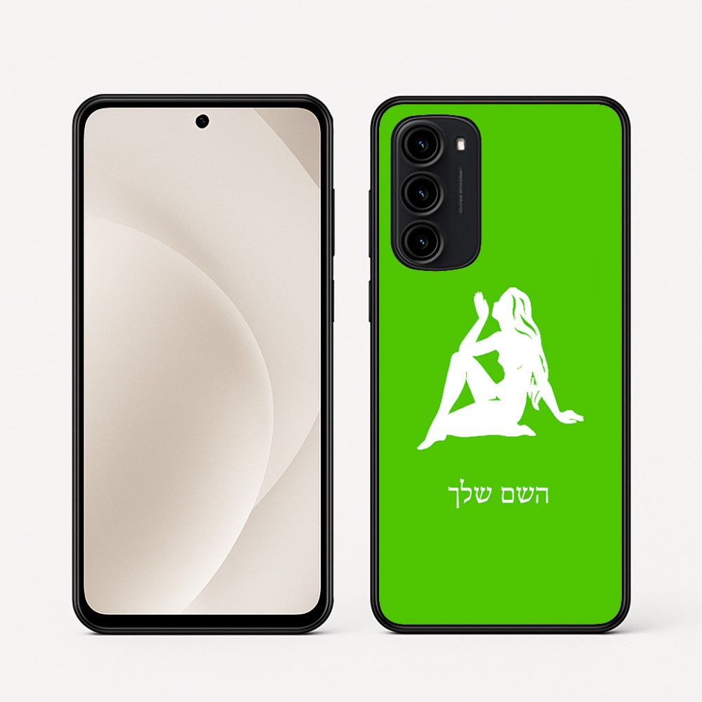 כיסוי בעיצוב אישי עם השם שלך לדגם - Motorola Moto G45 5G בעיצוב מזלות - בתולה