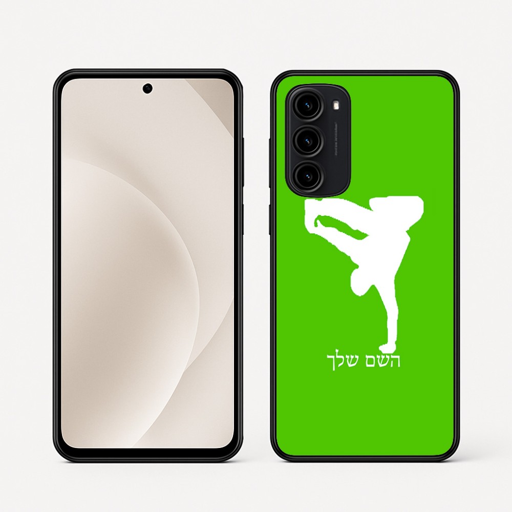 כיסוי בעיצוב אישי עם השם שלך לדגם - Motorola Moto G45 5G בעיצוב ברייקדאנס