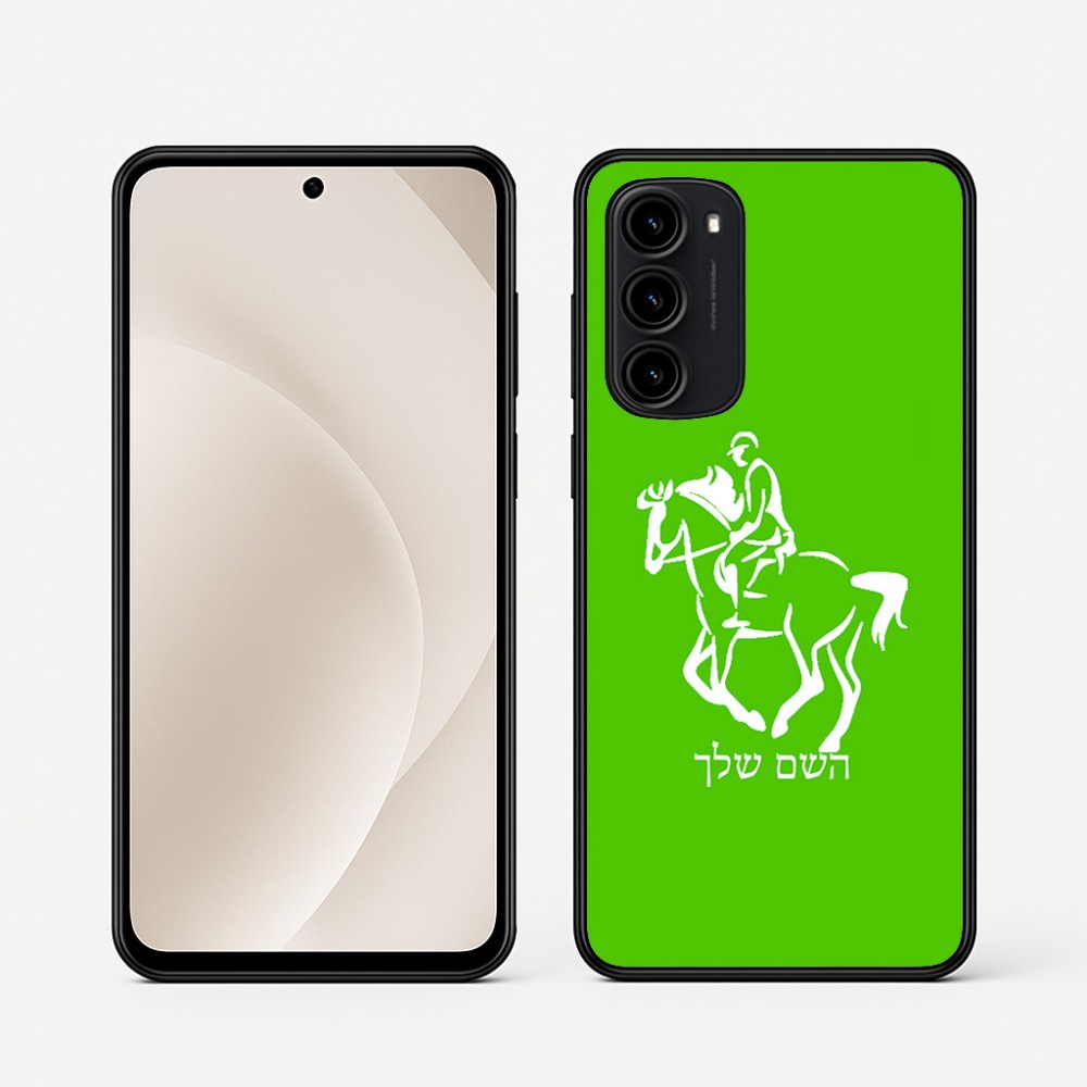 כיסוי בעיצוב אישי עם השם שלך לדגם - Motorola Moto G45 5G בעיצוב רוכב סוסים 2