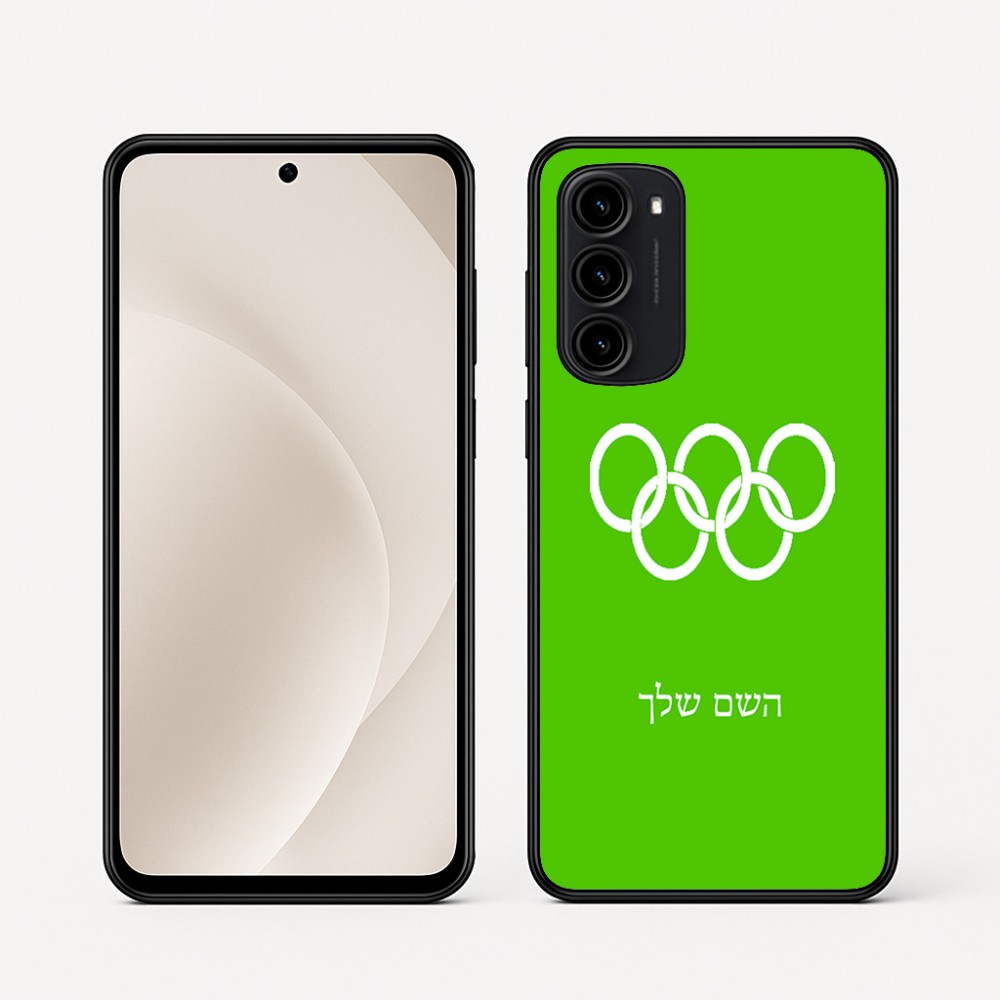 כיסוי בעיצוב אישי עם השם שלך לדגם - Motorola Moto G45 5G בעיצוב אולימפי