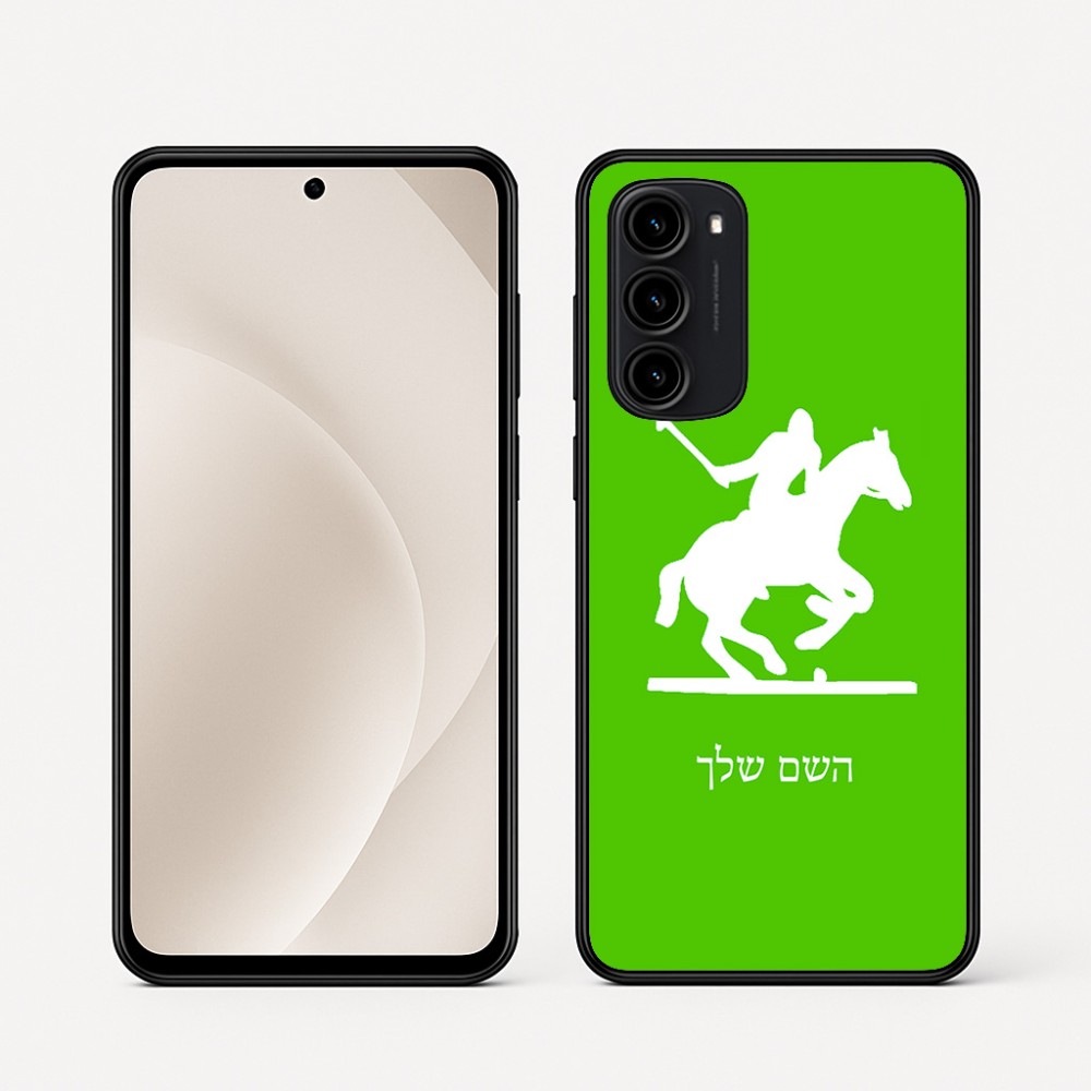 כיסוי בעיצוב אישי עם השם שלך לדגם - Motorola Moto G45 5G בעיצוב שחקן פולו - סוס