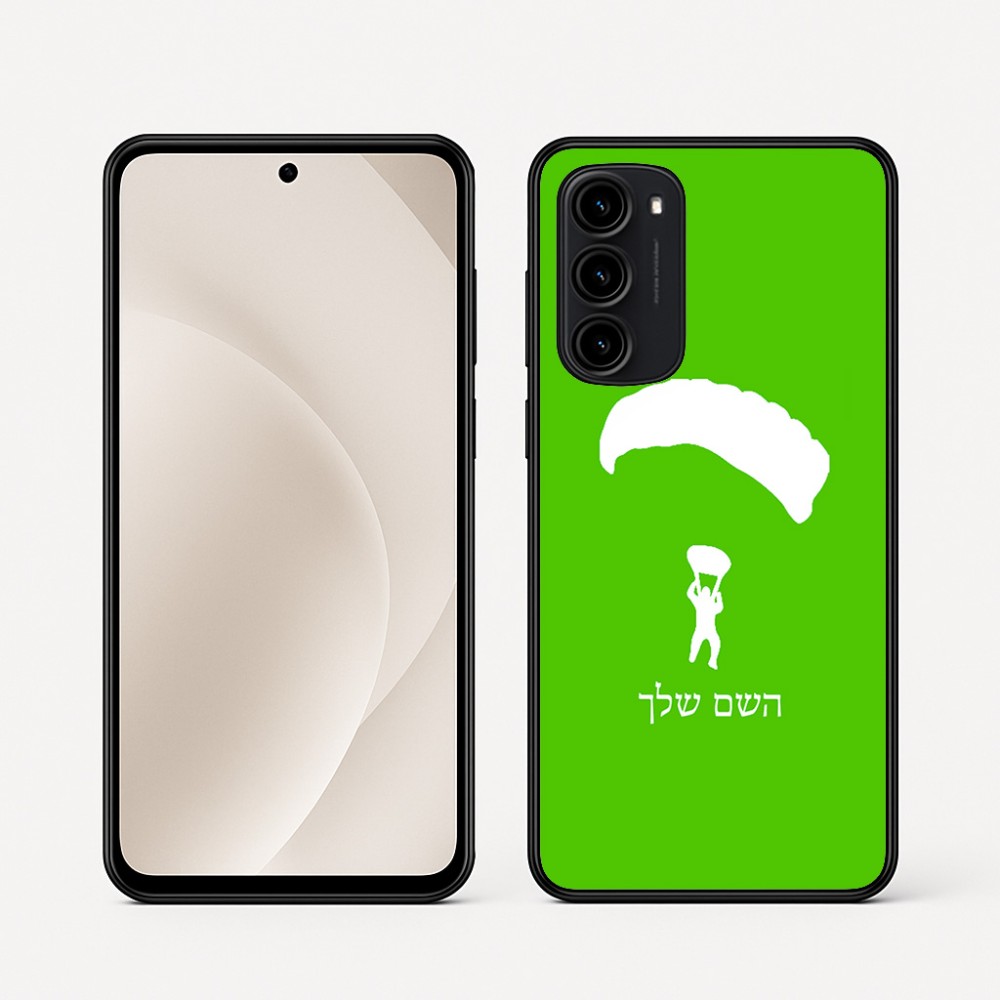 כיסוי בעיצוב אישי עם השם שלך לדגם - Motorola Moto G45 5G בעיצוב צניחה חופשית