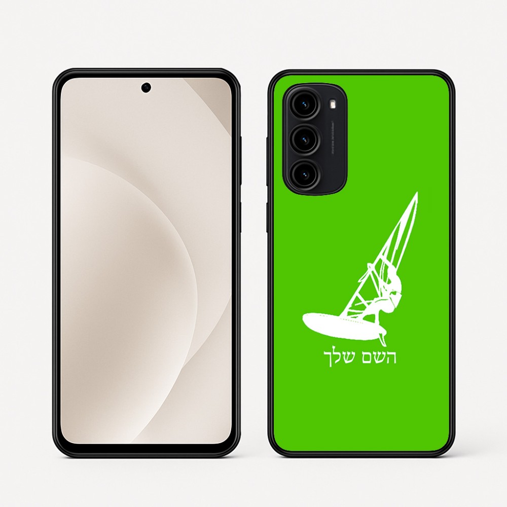 כיסוי בעיצוב אישי עם השם שלך לדגם - Motorola Moto G45 5G בעיצוב לגלוש - גלישה - שייט