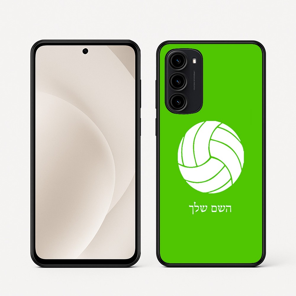 כיסוי בעיצוב אישי עם השם שלך לדגם - Motorola Moto G45 5G בעיצוב כדור כדורעף