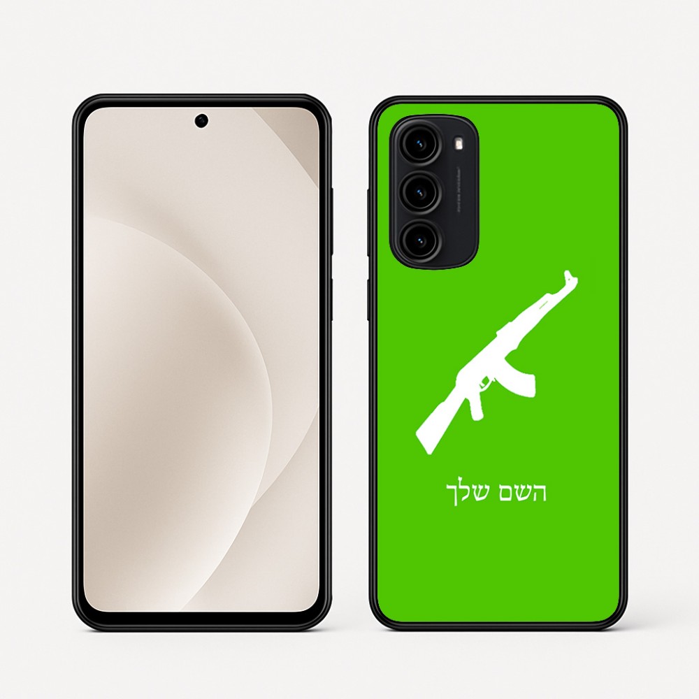 כיסוי בעיצוב אישי עם השם שלך לדגם - Motorola Moto G45 5G בעיצוב אק 47