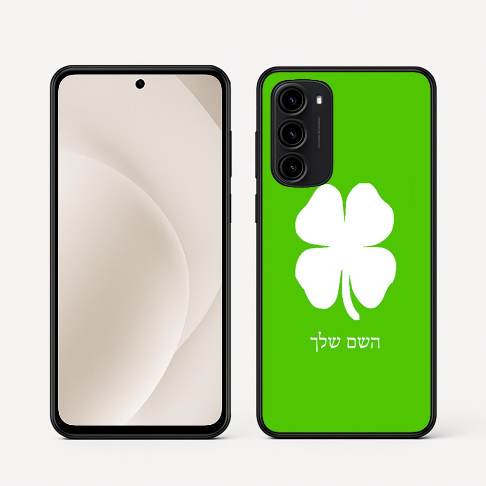 כיסוי בעיצוב אישי עם השם שלך לדגם - Motorola Moto G45 5G בעיצוב קלבר