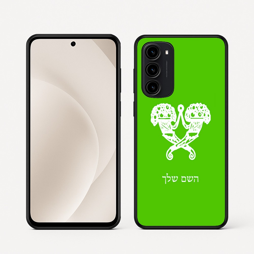 כיסוי בעיצוב אישי עם השם שלך לדגם - Motorola Moto G45 5G בעיצוב פרחי קרן