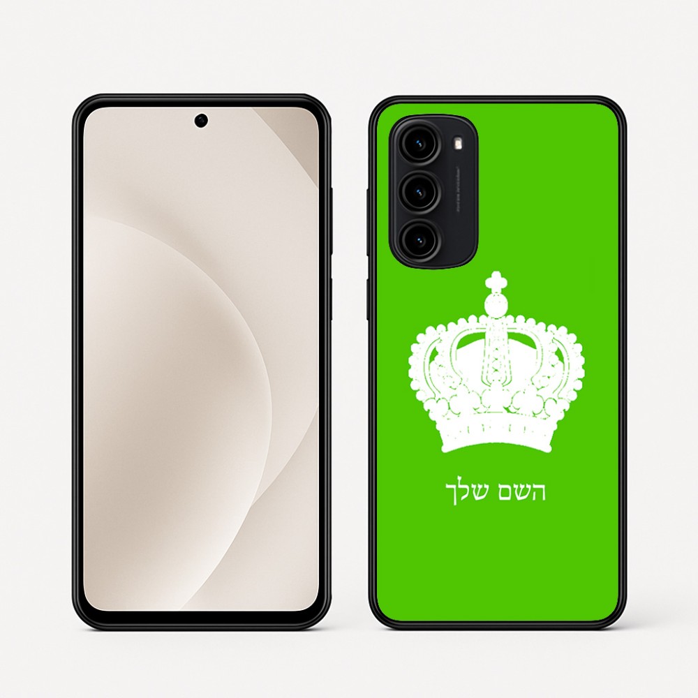 כיסוי בעיצוב אישי עם השם שלך לדגם - Motorola Moto G45 5G בעיצוב כתר מלכותי