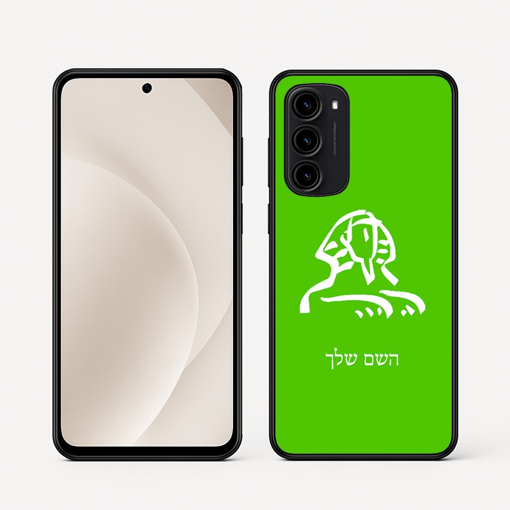 כיסוי בעיצוב אישי עם השם שלך לדגם - Motorola Moto G45 5G בעיצוב ספינקס מצרים