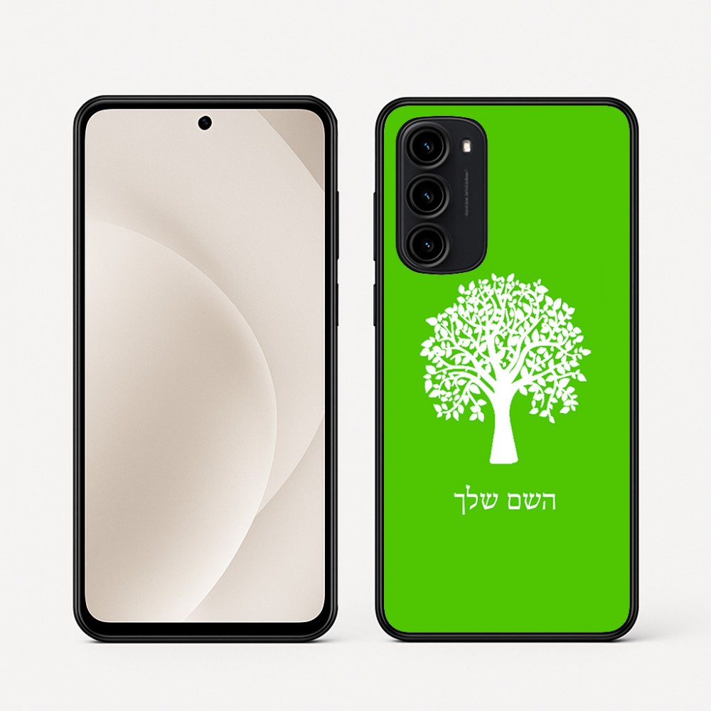 כיסוי בעיצוב אישי עם השם שלך לדגם - Motorola Moto G45 5G בעיצוב עץ