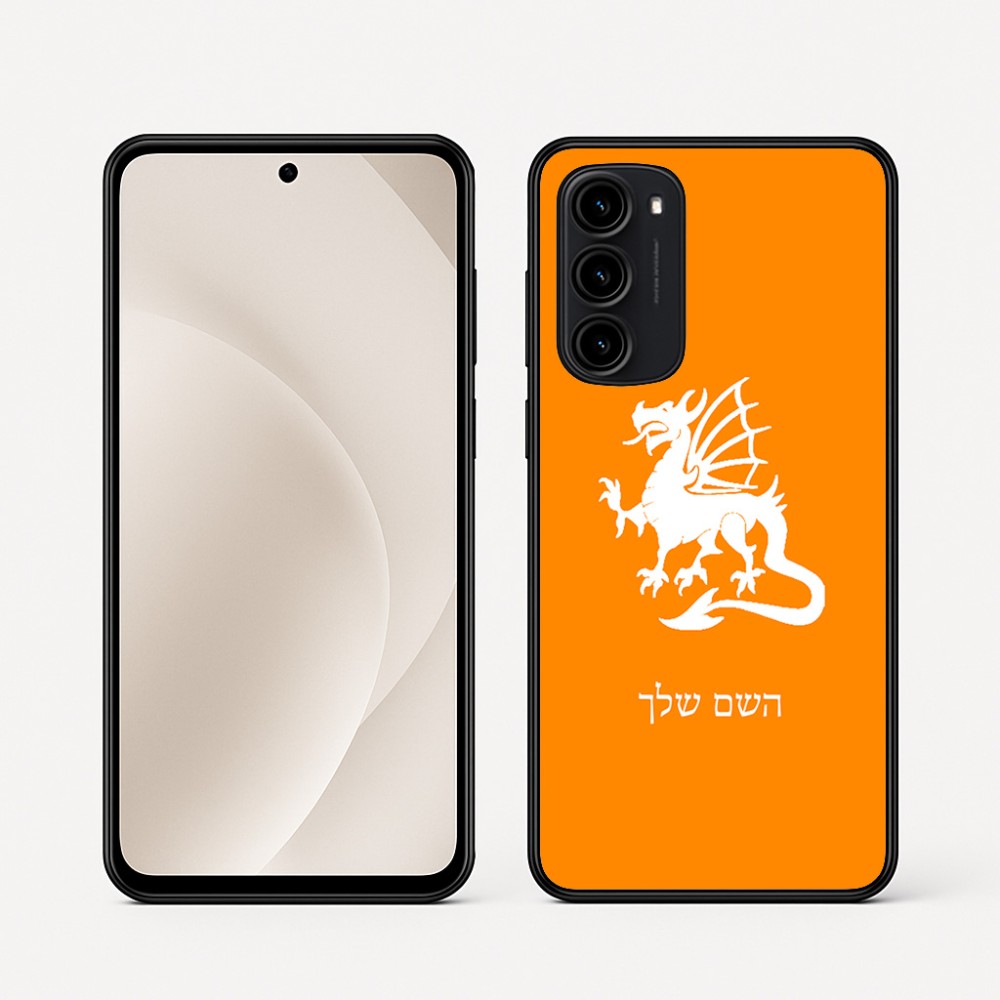 כיסוי בעיצוב אישי עם השם שלך לדגם - Motorola Moto G45 5G בעיצוב דרקון