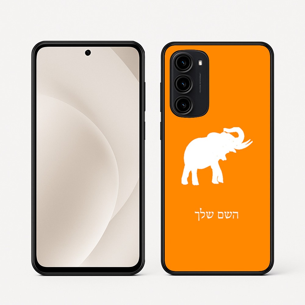 כיסוי בעיצוב אישי עם השם שלך לדגם - Motorola Moto G45 5G בעיצוב פיל