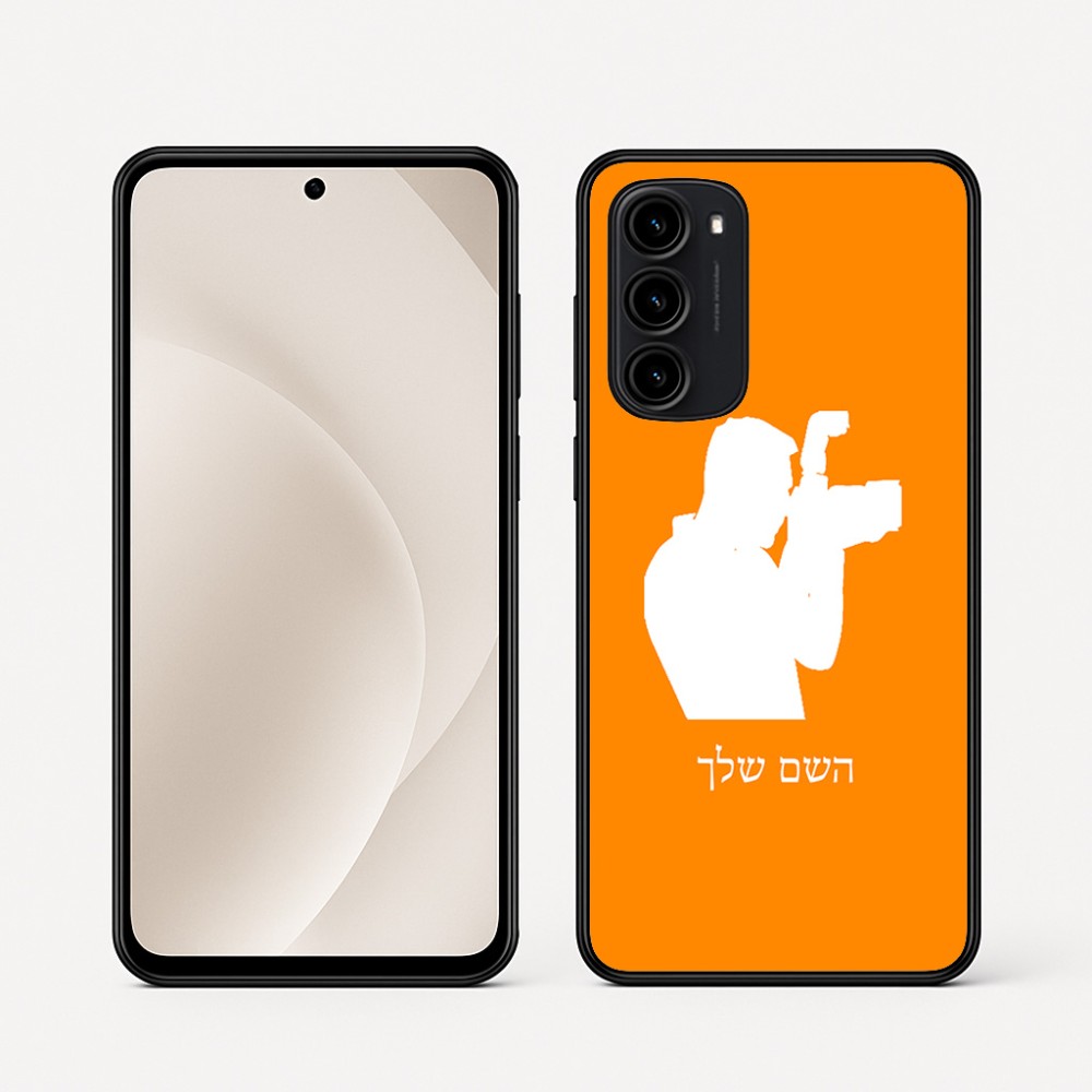 כיסוי בעיצוב אישי עם השם שלך לדגם - Motorola Moto G45 5G בעיצוב צלם - גברים