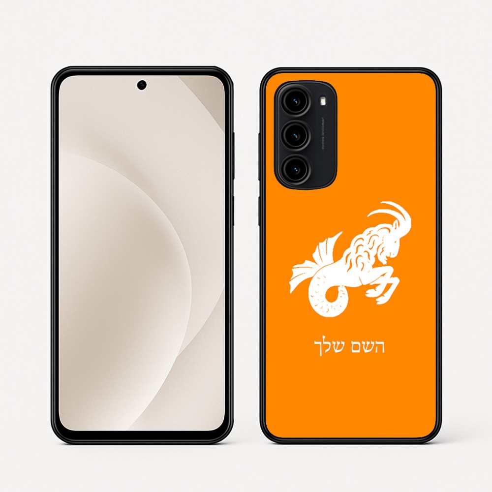 כיסוי בעיצוב אישי עם השם שלך לדגם - Motorola Moto G45 5G בעיצוב מזלות - גדי