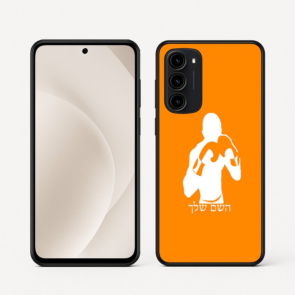 כיסוי בעיצוב אישי עם השם שלך לדגם - Motorola Moto G45 5G בעיצוב אגרוף