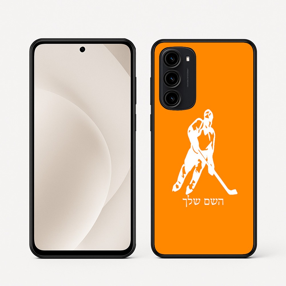 כיסוי בעיצוב אישי עם השם שלך לדגם - Motorola Moto G45 5G בעיצוב שחקן הוקי