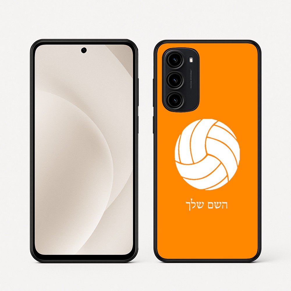 כיסוי בעיצוב אישי עם השם שלך לדגם - Motorola Moto G45 5G בעיצוב כדור כדורעף