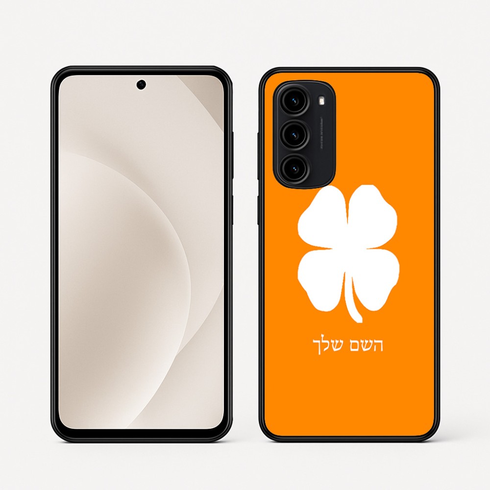 כיסוי בעיצוב אישי עם השם שלך לדגם - Motorola Moto G45 5G בעיצוב קלבר