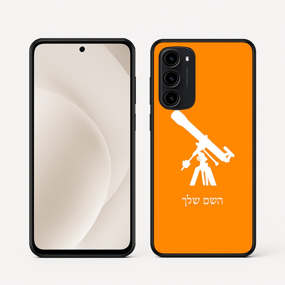 כיסוי בעיצוב אישי עם השם שלך לדגם - Motorola Moto G45 5G בעיצוב טלסקופ