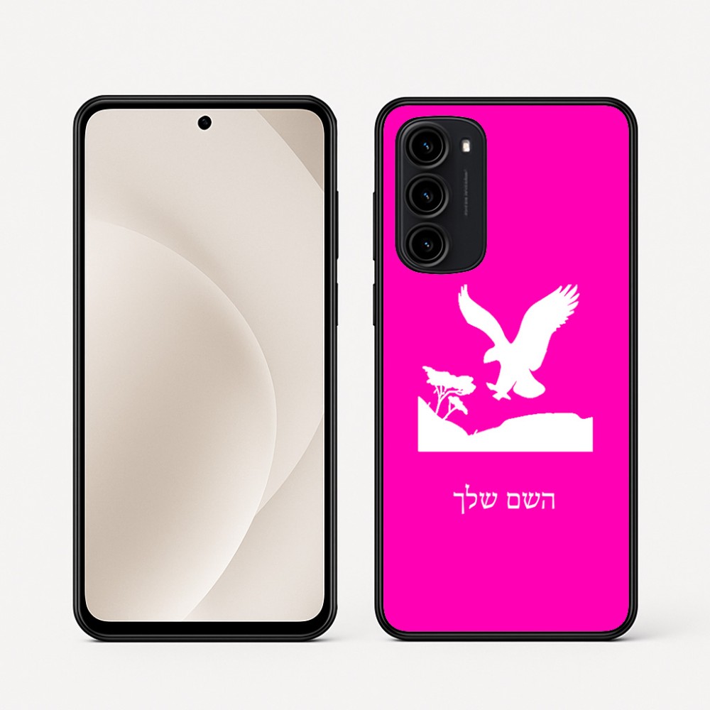 כיסוי בעיצוב אישי עם השם שלך לדגם - Motorola Moto G45 5G בעיצוב נשר אמריקאי