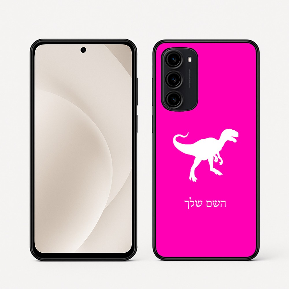 כיסוי בעיצוב אישי עם השם שלך לדגם - Motorola Moto G45 5G בעיצוב דינוזאור