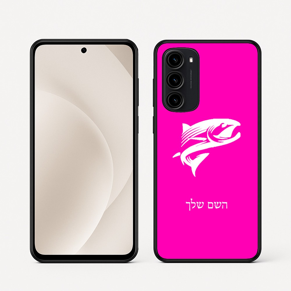 כיסוי בעיצוב אישי עם השם שלך לדגם - Motorola Moto G45 5G בעיצוב לדוג