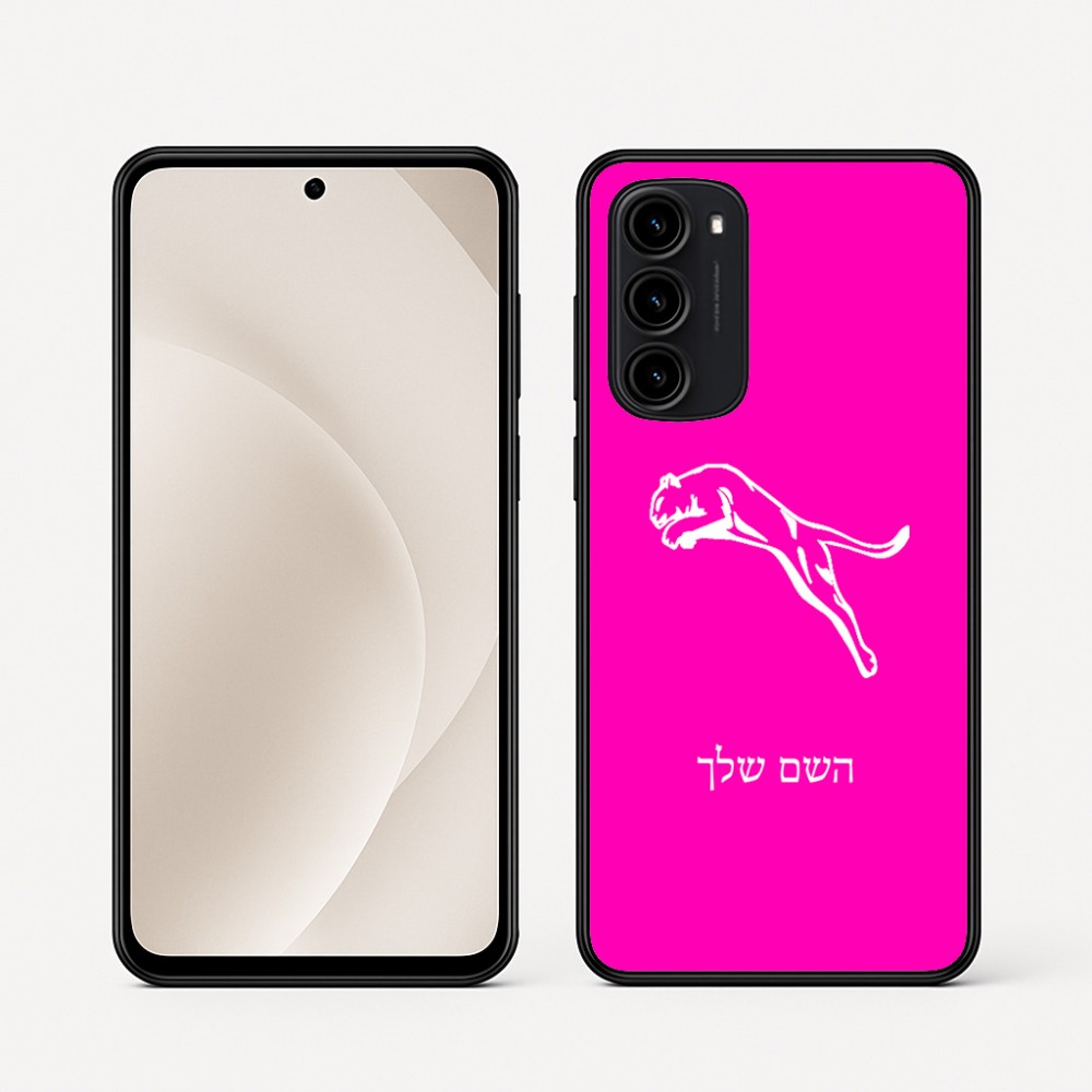 כיסוי בעיצוב אישי עם השם שלך לדגם - Motorola Moto G45 5G בעיצוב פומה
