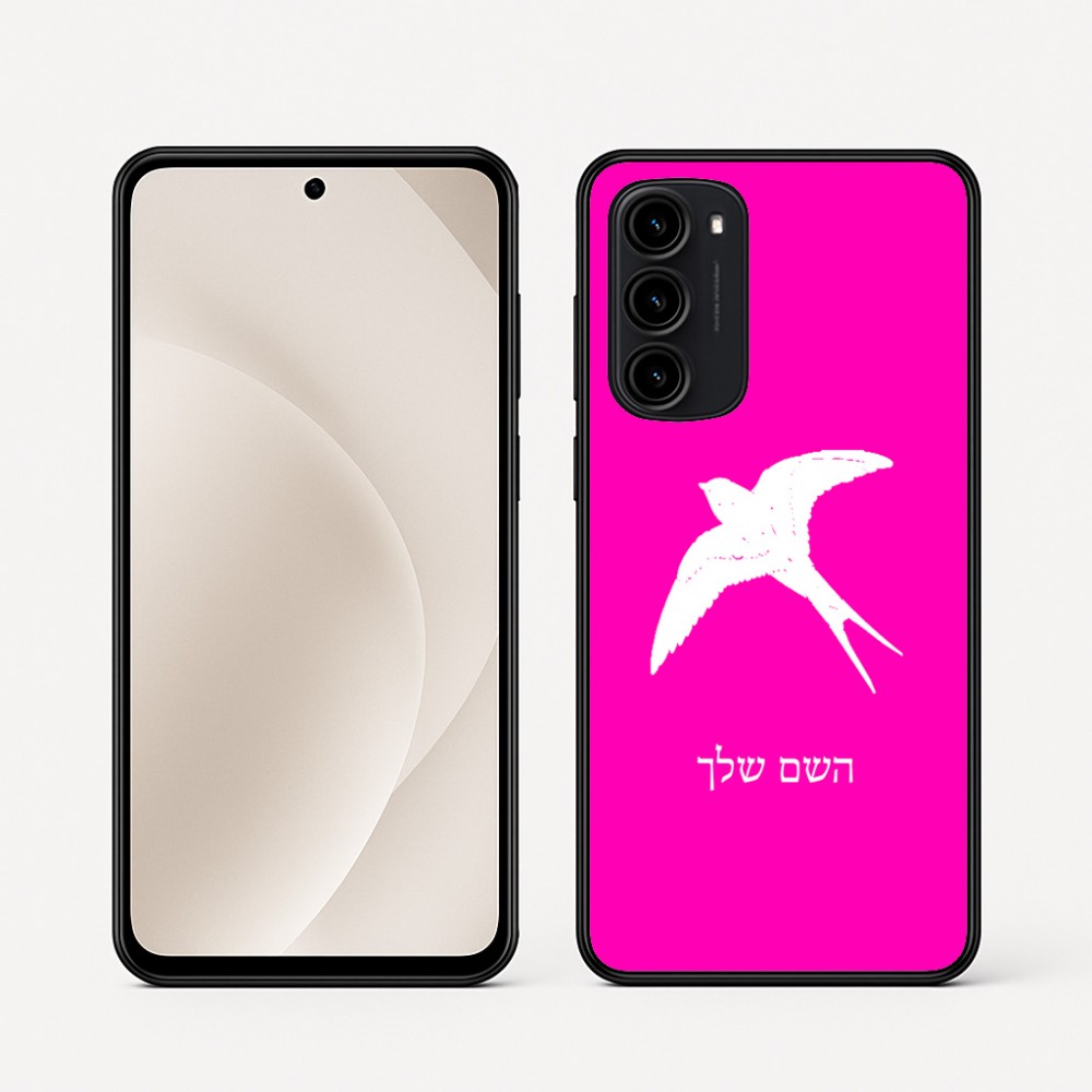 כיסוי בעיצוב אישי עם השם שלך לדגם - Motorola Moto G45 5G בעיצוב לבלוע