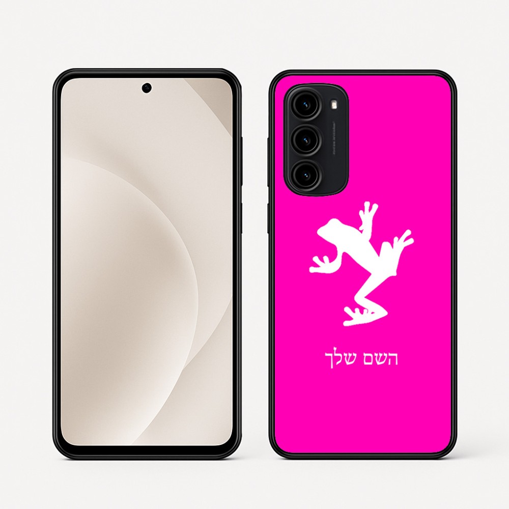 כיסוי בעיצוב אישי עם השם שלך לדגם - Motorola Moto G45 5G בעיצוב צפרדע טרופית