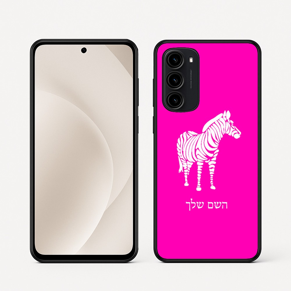 כיסוי בעיצוב אישי עם השם שלך לדגם - Motorola Moto G45 5G בעיצוב זברה
