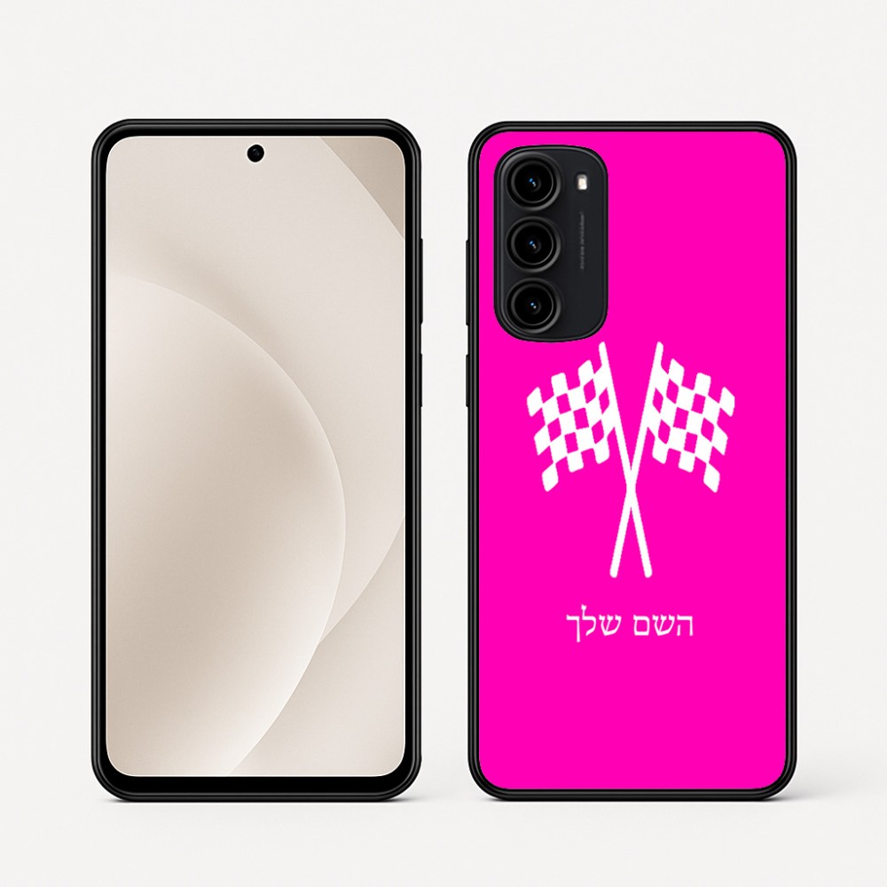 כיסוי בעיצוב אישי עם השם שלך לדגם - Motorola Moto G45 5G בעיצוב דגל המירוץ