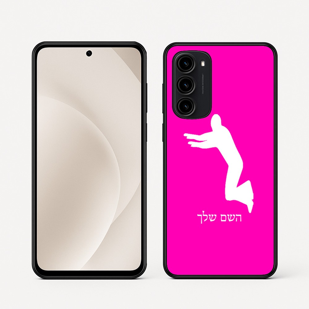 כיסוי בעיצוב אישי עם השם שלך לדגם - Motorola Moto G45 5G בעיצוב פארקורינג