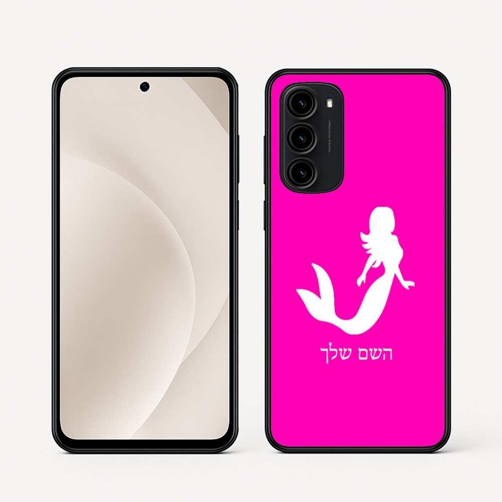 כיסוי בעיצוב אישי עם השם שלך לדגם - Motorola Moto G45 5G בעיצוב בתולת ים - אישה