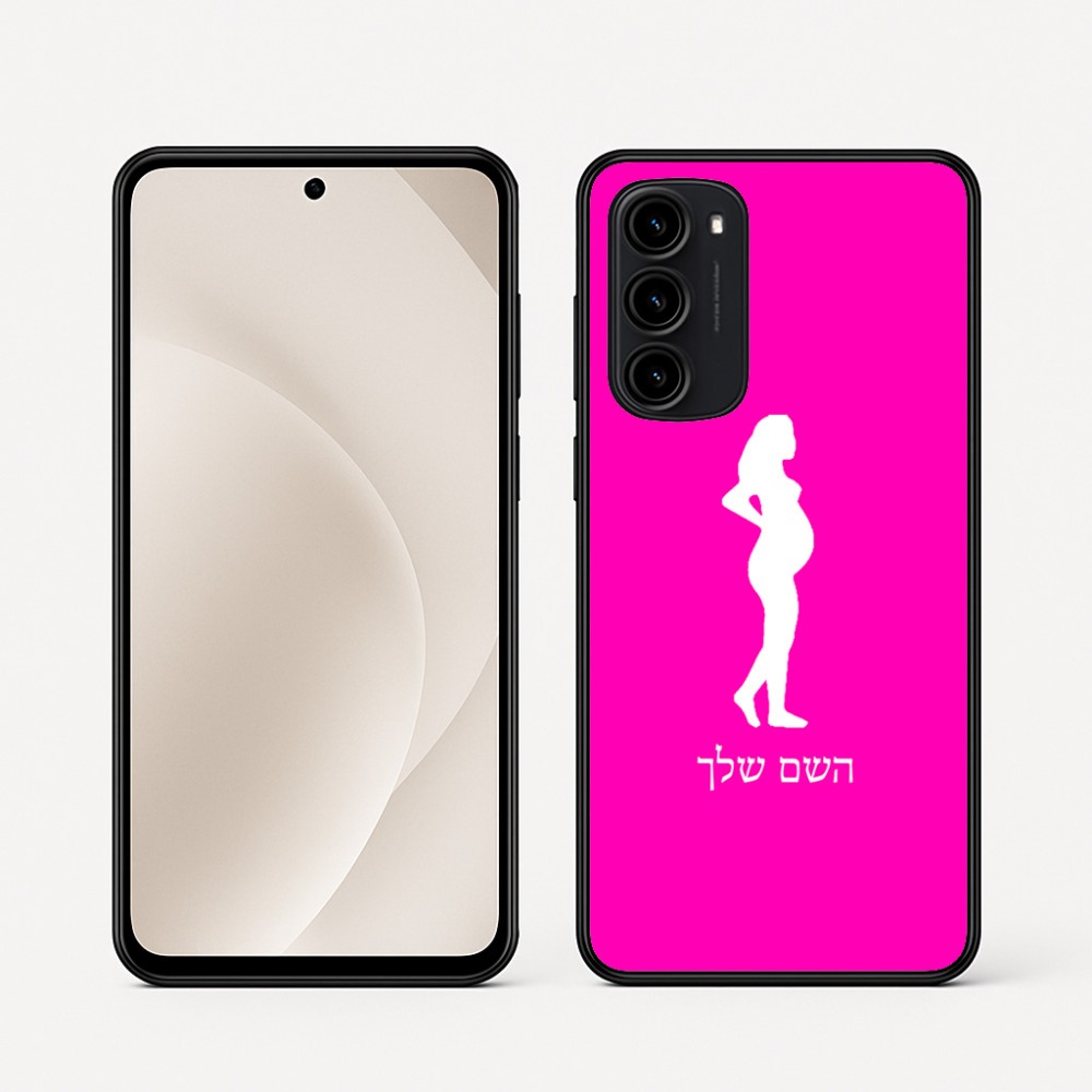כיסוי בעיצוב אישי עם השם שלך לדגם - Motorola Moto G45 5G בעיצוב אישה בהריון