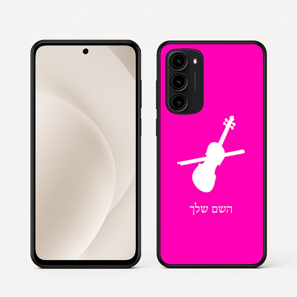כיסוי בעיצוב אישי עם השם שלך לדגם - Motorola Moto G45 5G בעיצוב כינור