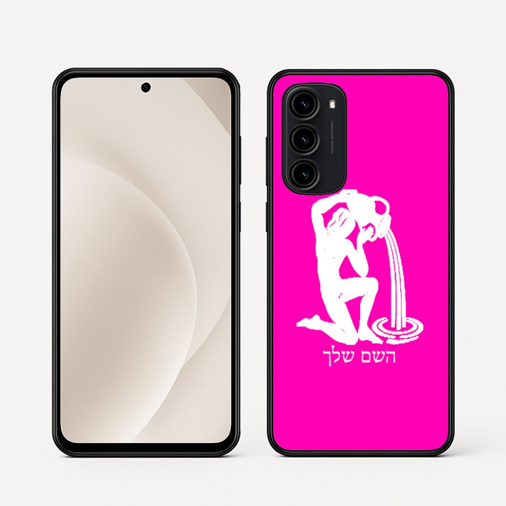 כיסוי בעיצוב אישי עם השם שלך לדגם - Motorola Moto G45 5G בעיצוב מזלות - דלי