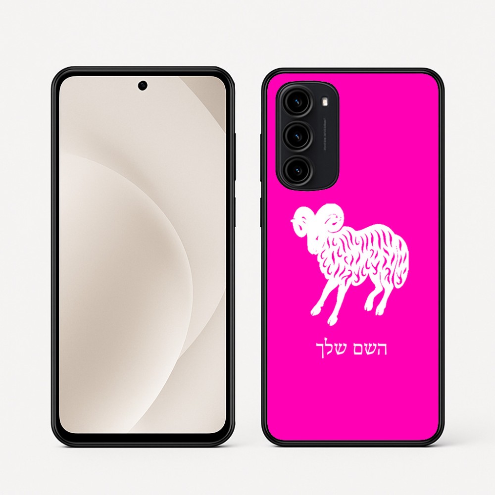 כיסוי בעיצוב אישי עם השם שלך לדגם - Motorola Moto G45 5G בעיצוב מזלות - טלה