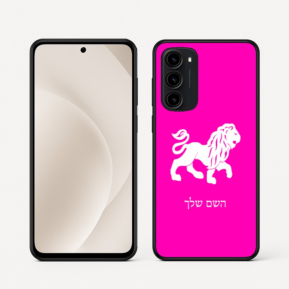 כיסוי בעיצוב אישי עם השם שלך לדגם - Motorola Moto G45 5G בעיצוב מזלות - אריה