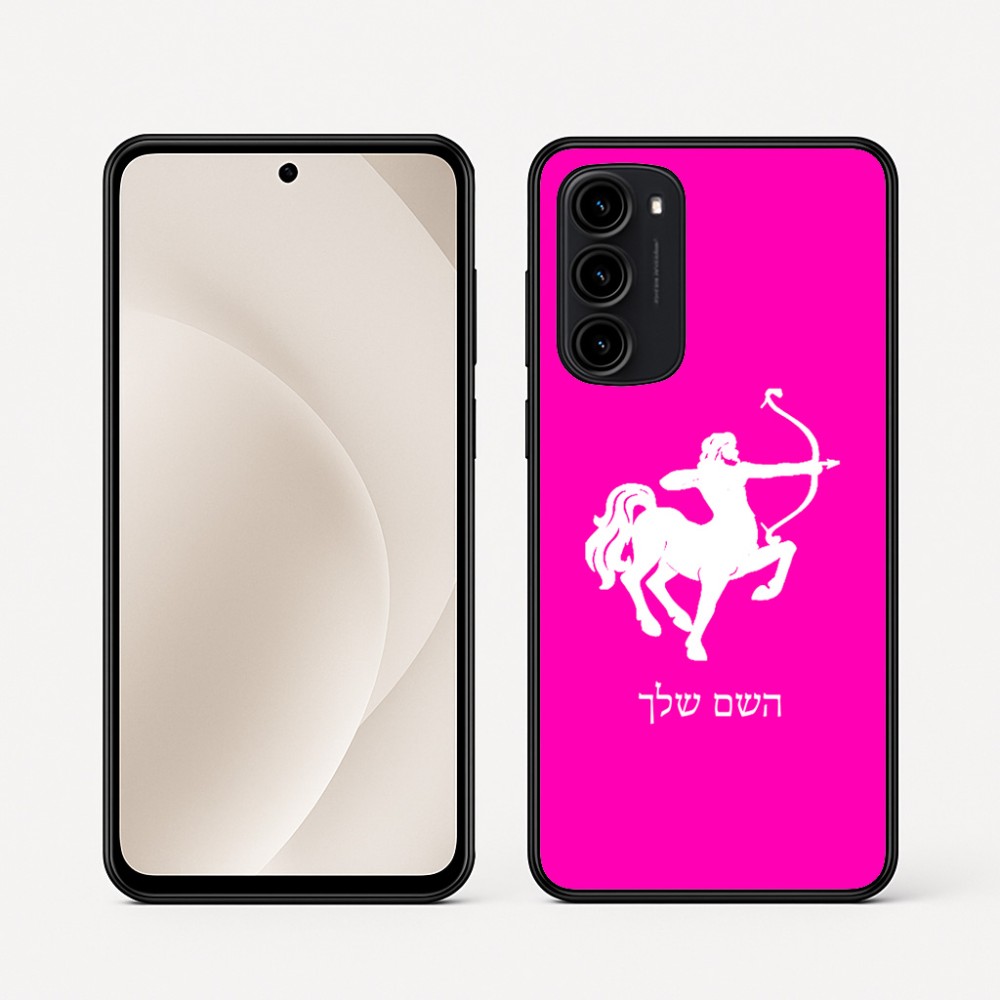 כיסוי בעיצוב אישי עם השם שלך לדגם - Motorola Moto G45 5G בעיצוב מזלות - קשת