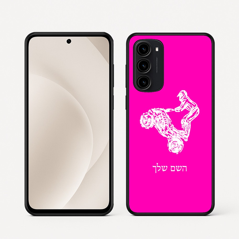 כיסוי בעיצוב אישי עם השם שלך לדגם - Motorola Moto G45 5G בעיצוב רוכב טרקטורונים