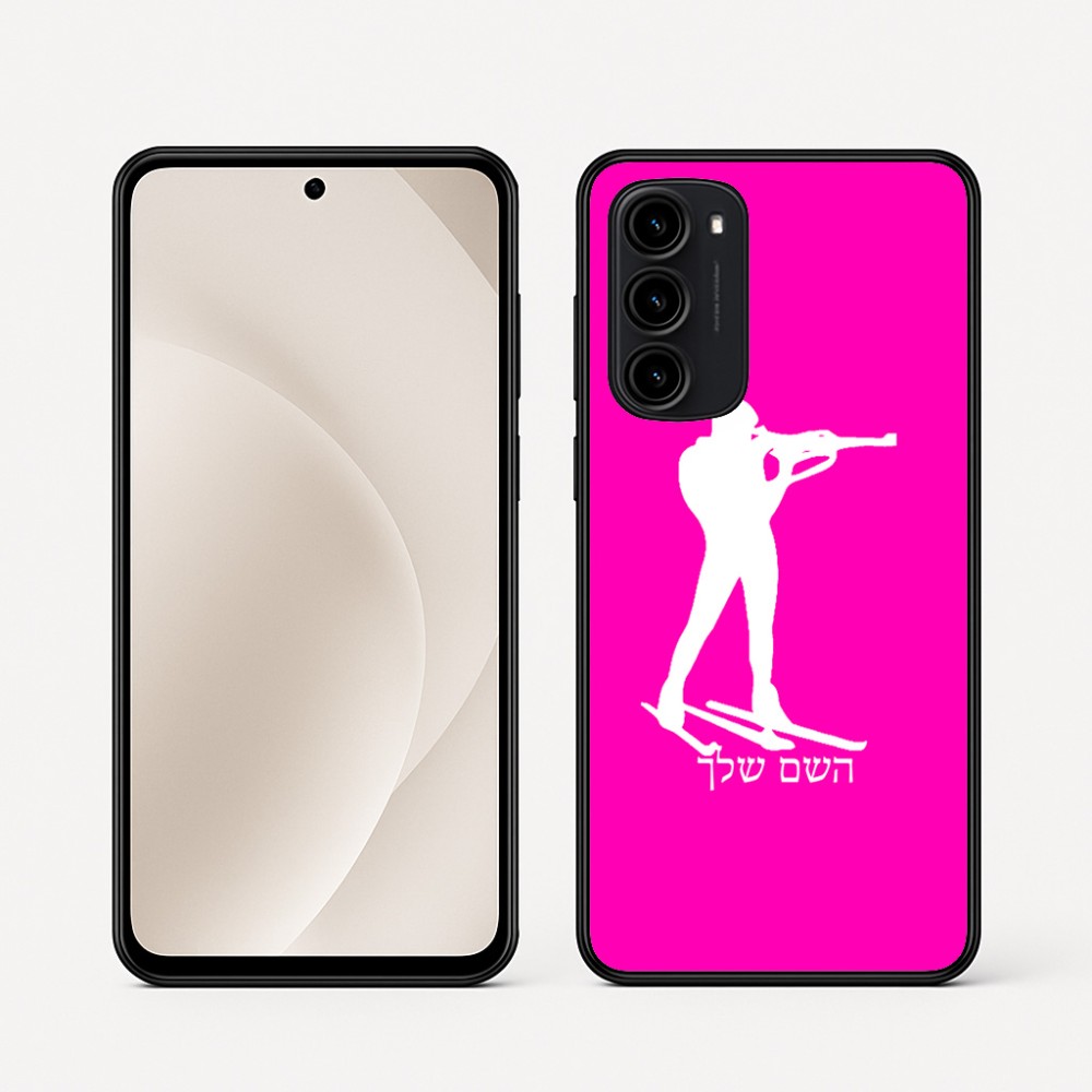 כיסוי בעיצוב אישי עם השם שלך לדגם - Motorola Moto G45 5G בעיצוב ביאתלון