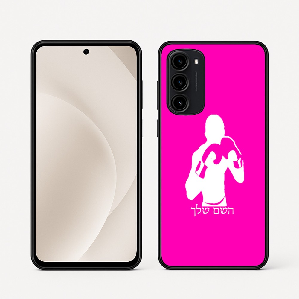 כיסוי בעיצוב אישי עם השם שלך לדגם - Motorola Moto G45 5G בעיצוב אגרוף