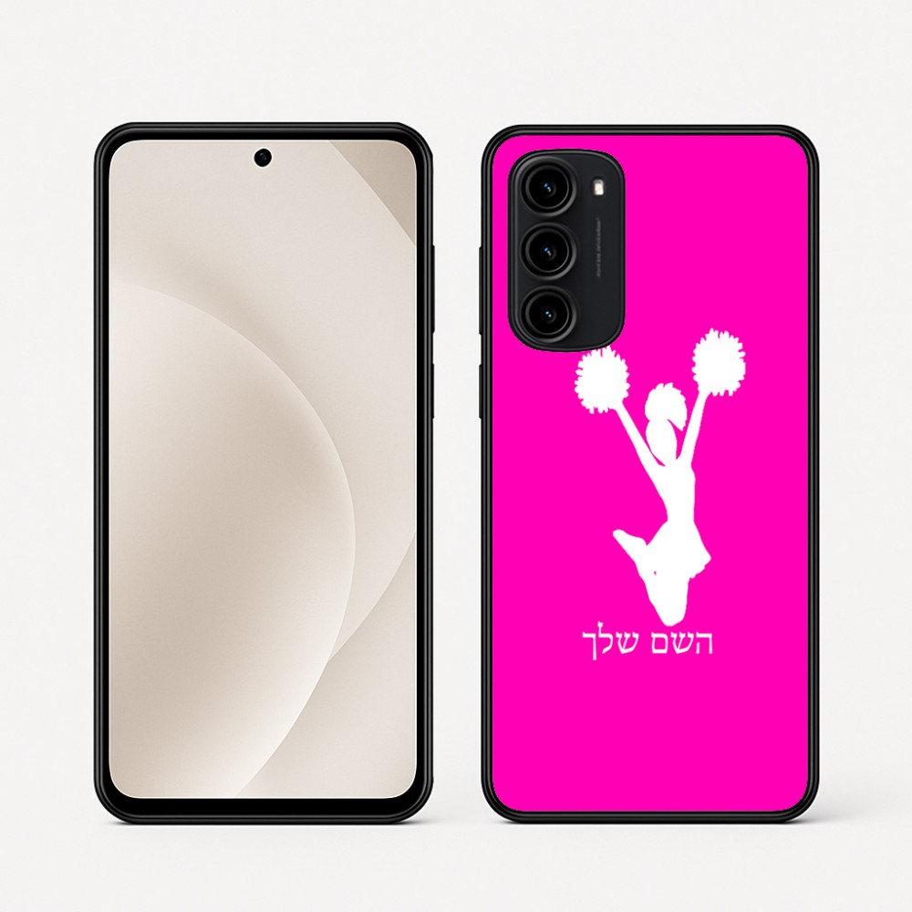 כיסוי בעיצוב אישי עם השם שלך לדגם - Motorola Moto G45 5G בעיצוב מעודדת