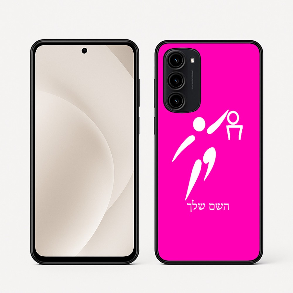 כיסוי בעיצוב אישי עם השם שלך לדגם - Motorola Moto G45 5G בעיצוב כדורסל אולימפי