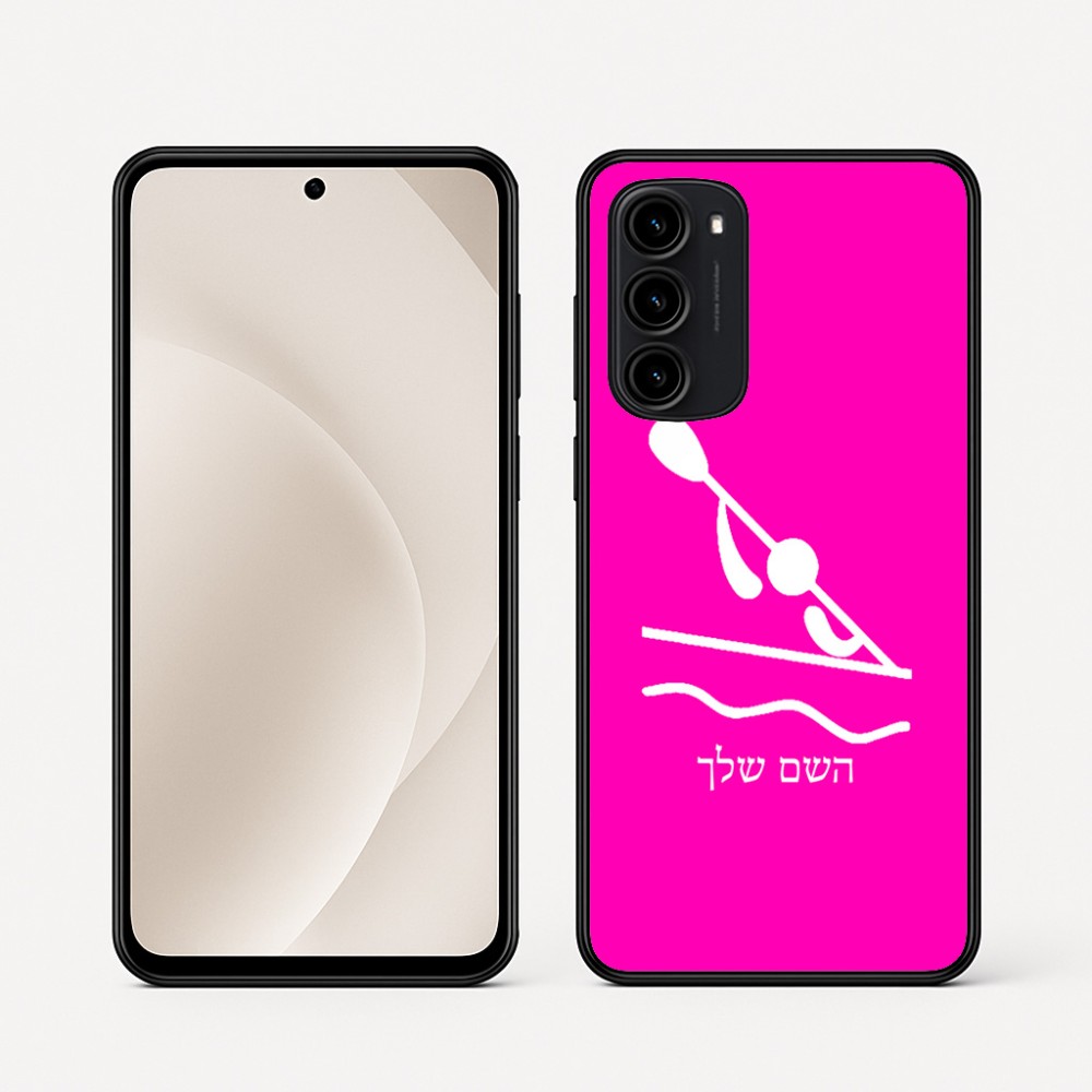 כיסוי בעיצוב אישי עם השם שלך לדגם - Motorola Moto G45 5G בעיצוב קיאק אולימפי