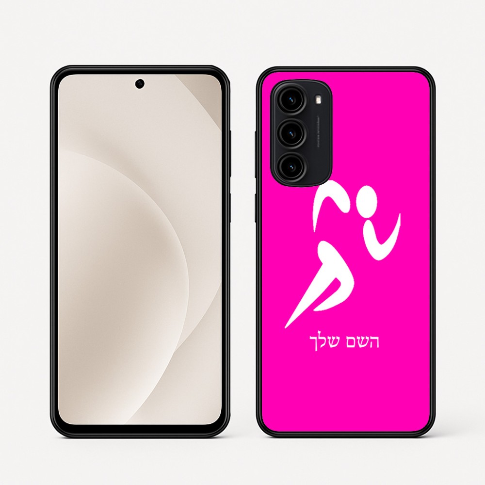 כיסוי בעיצוב אישי עם השם שלך לדגם - Motorola Moto G45 5G בעיצוב רצים אולימפיים