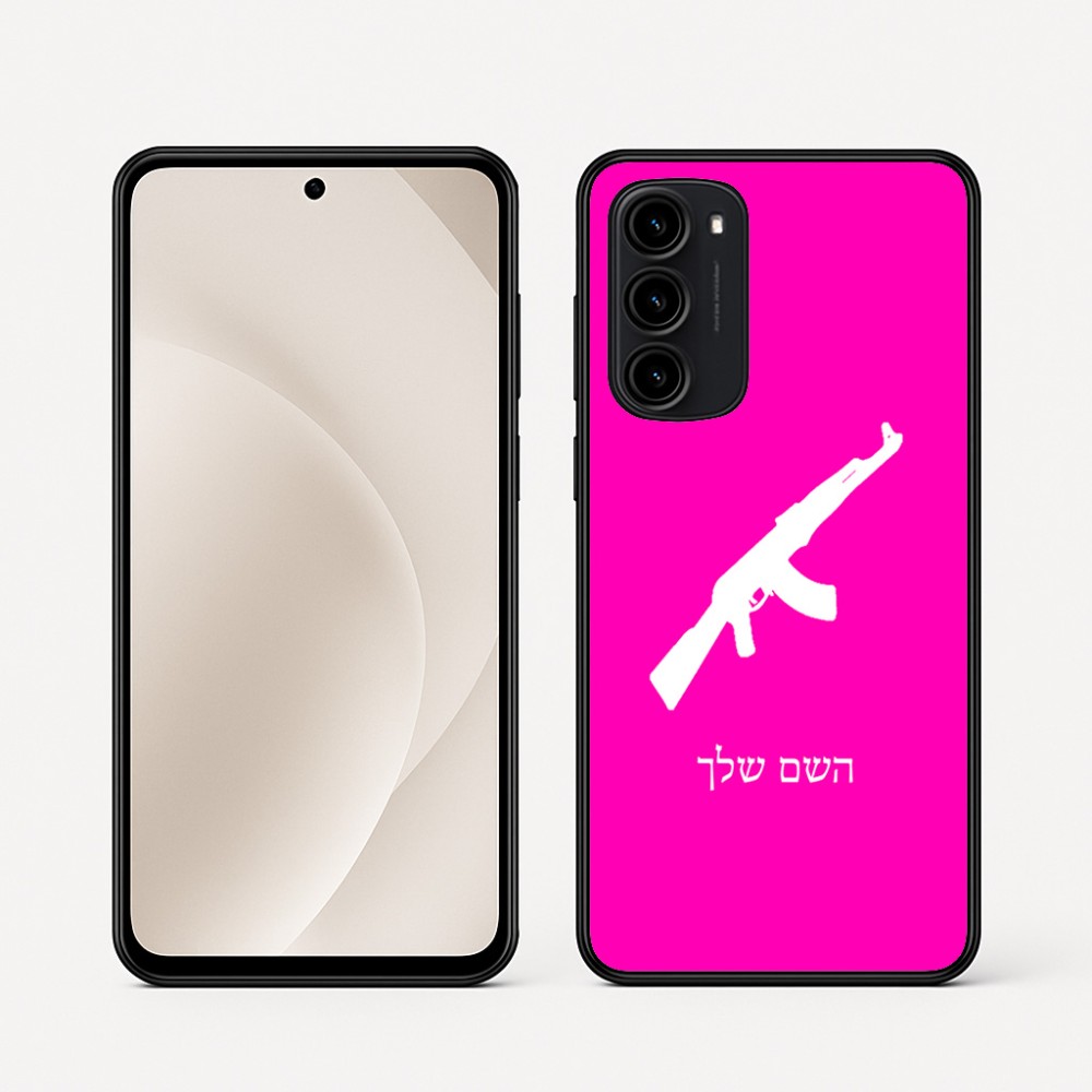 כיסוי בעיצוב אישי עם השם שלך לדגם - Motorola Moto G45 5G בעיצוב אק 47
